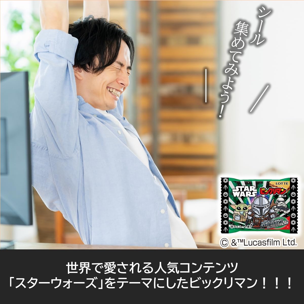 Amazon.co.jp: ロッテ スターウォーズ／ビックリマンチョコ 1枚入 × 30